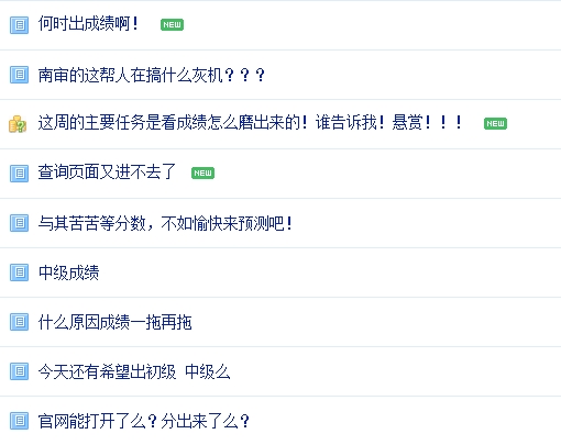 2017年審計(jì)師考試成績查詢?nèi)肟?2月25日會(huì)開通嗎？