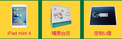 雙旦狂歡季 網校豪禮獲獎名單