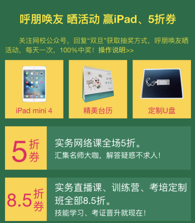 元旦不想學習？玩手機的新姿勢在這里 分分鐘賺錢