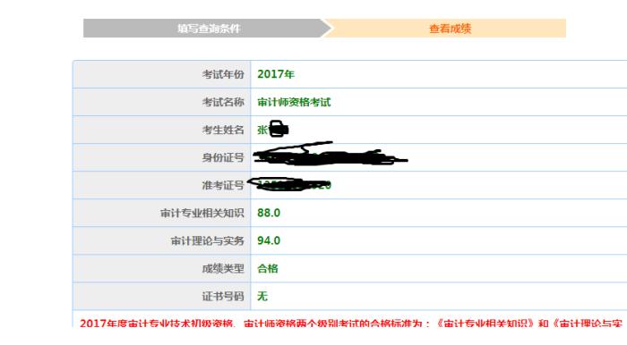 2017年審計師考試高分學員不斷涌現 快來看看他們是咋學的