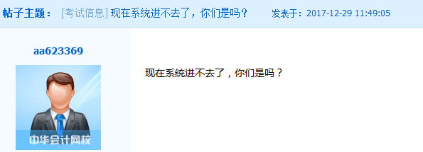 稅務師成績查詢入口不開通 跨年元旦都不能好好玩耍了？