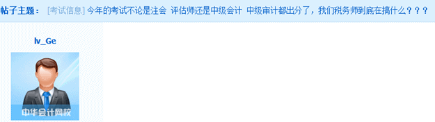 稅務師成績查詢入口不開通 跨年元旦都不能好好玩耍了？