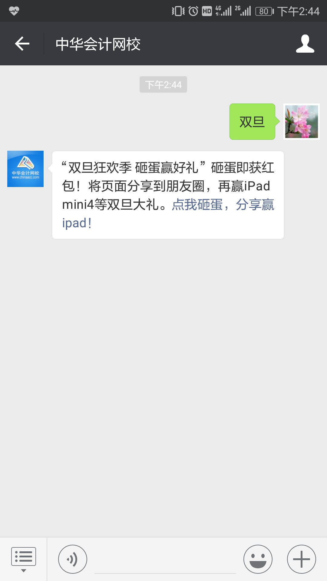 元旦不想學習？玩手機的新姿勢在這里 分分鐘賺錢