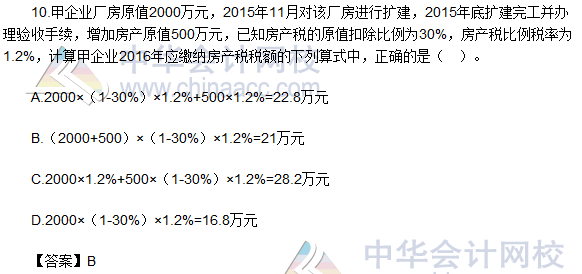 2017初級會計職稱《經(jīng)濟(jì)法基礎(chǔ)》單選題及答案(5.13)