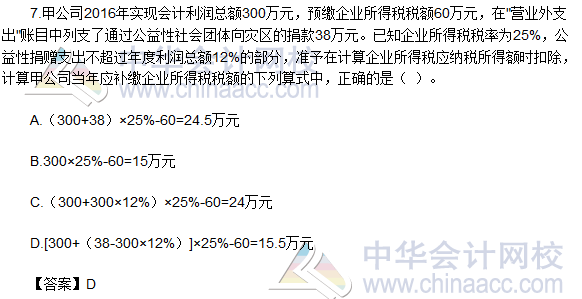 2017初級會計職稱《經(jīng)濟(jì)法基礎(chǔ)》單選題及答案(5.13)