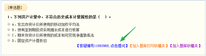 2018年中級會計職稱新課隨報隨學 送零基礎課程、無紙化考試系統