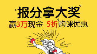 2017稅務師獎學金申請入口