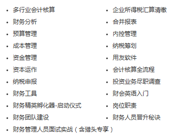 定制晉升班哪里好？為什么要選它來學習？