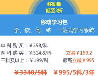 2018稅務師好課低至3折