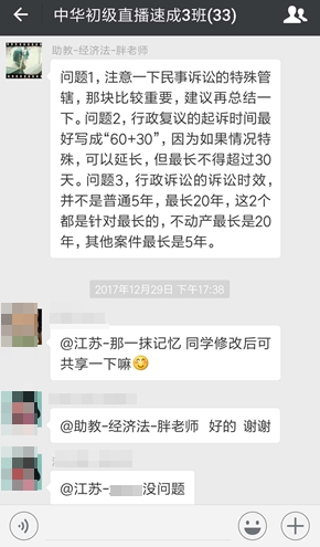 考初級會計的中年少女絕不認輸！