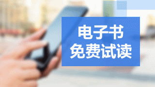 稅務師購課贈送電子書 在哪里看？