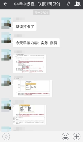 考中級會計職稱一定要忍受寂寞？NO，我們不一樣！