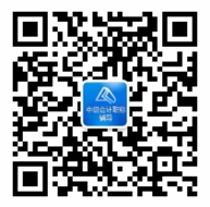 正保會計網校中級會計職稱微信公眾號