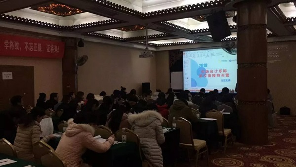 這樣的中級會計職稱課程你體驗過嗎？很燃！
