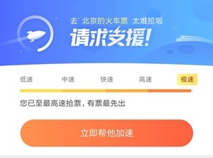 火車票花錢都難搶 而中級備考資料免費送你不要？