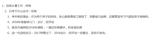 考中級會計職稱的理由那么多 你是哪一種？