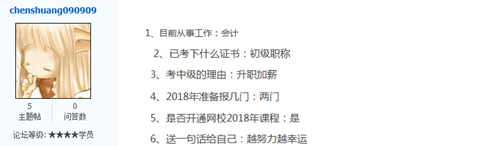 考中級會計職稱的理由那么多 你是哪一種？