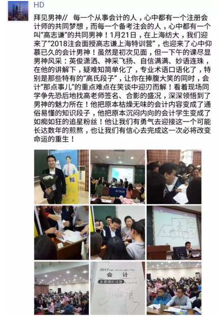 正保會計網校注冊會計師面授班