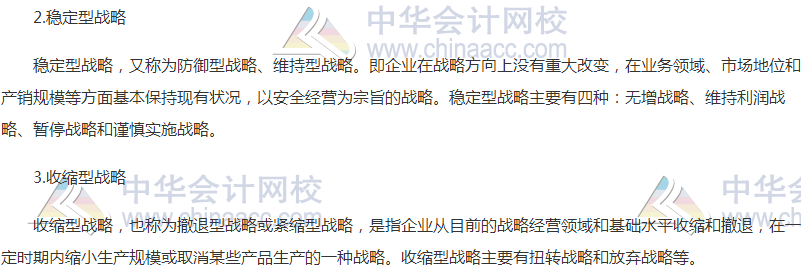 2018年高級會計師《高級會計實務》高頻考點
