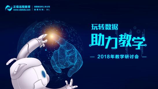 大師駕到：你想見的正保會計網校老師 都在這里！