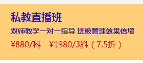 2月伊始優惠扎堆 直播班三科聯報7.5折還送無紙化！