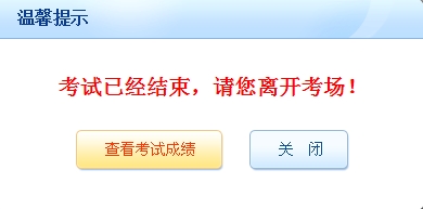 經濟師考試機考模擬系統
