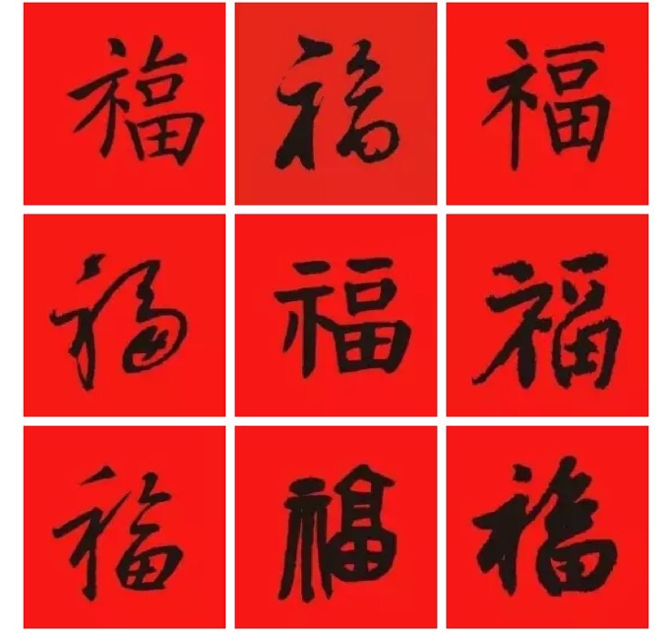 五福到！初級會計的小伙伴來領“福”了！