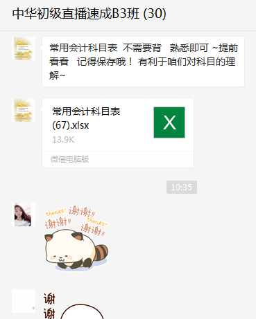 你的蛙兒子還沒回家？怕不是在直播班學習上癮了吧