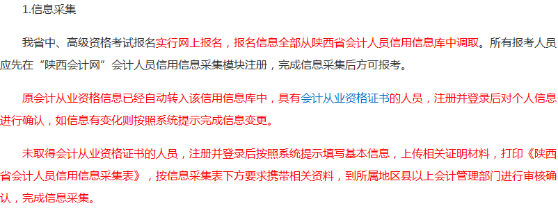 報考2018年中級會計職稱考試沒有會計證 資格審核怎么辦？