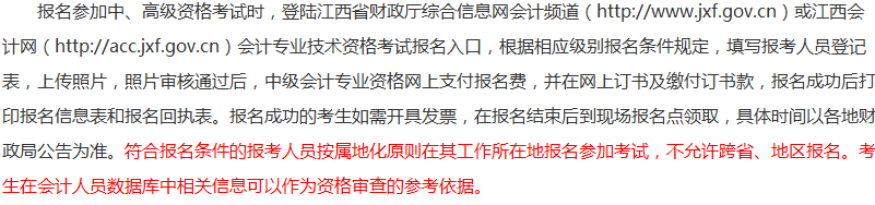 報考2018年中級會計職稱考試沒有會計證 資格審核怎么辦？