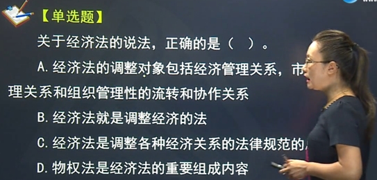 中級經濟師《經濟基礎知識》試題