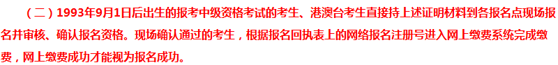 報考2018年中級會計職稱有年齡限制？你達到報考年齡了嗎？
