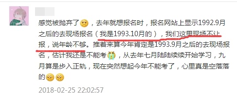 報考2018年中級會計職稱有年齡限制？你達到報考年齡了嗎？