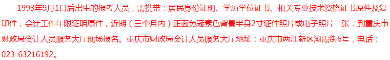報考2018年中級會計職稱有年齡限制？你達到報考年齡了嗎？