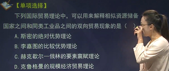 中級經濟師《經濟基礎知識》試題