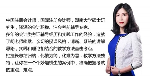 美女老師面對(duì)面講中級(jí)會(huì)計(jì)職稱 你舍得“溜號(hào)兒”不學(xué)習(xí)？