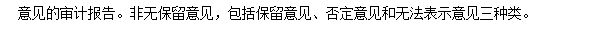 2018初級會計職稱考試《經濟法基礎》高頻考點：會計監督