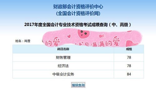 從初級到中級會計職稱 網校帶著我屢戰屢勝！