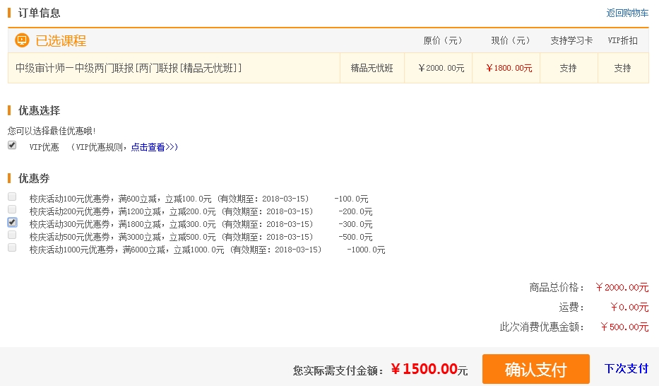 審計師輔導優惠