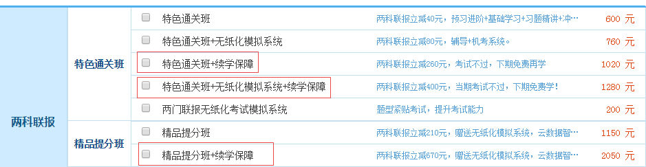 正保會計網校初級會計職稱輔導課程