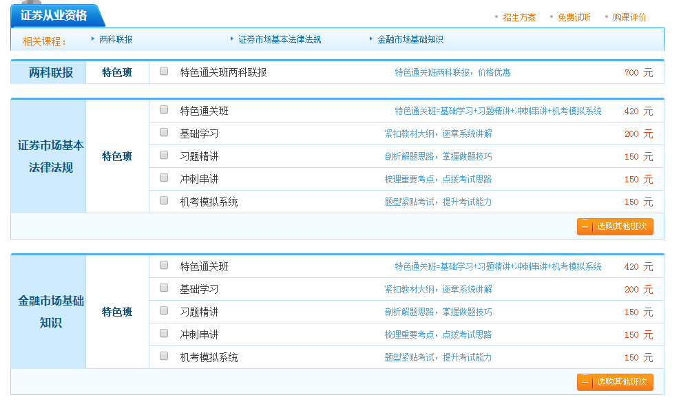 用好抵用券，購買同樣的課只用不止不止八折的錢