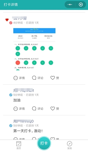 考前密訓(xùn)拯救備考惰性 來(lái)啊組隊(duì)打卡過(guò)初級(jí)！