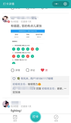 考前密訓(xùn)拯救備考惰性 來(lái)啊組隊(duì)打卡過(guò)初級(jí)！