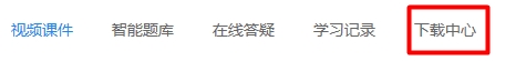 經濟師下載中心