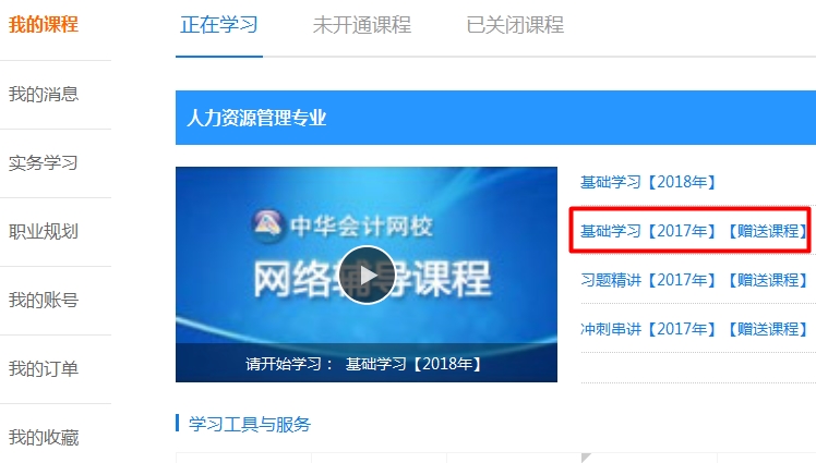 我的網校我的家