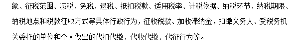 2018初級會計職稱《經濟法基礎》高頻考點：稅務行政復議必經復議