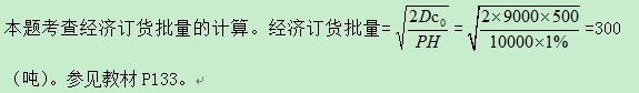 中級經濟師工商管理每日一練答案