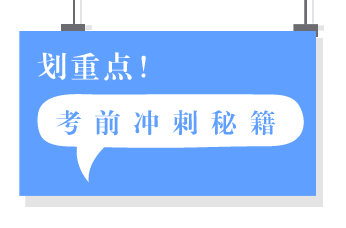 現在才開始備考初級會計職稱？請務必收藏此篇沖刺寶典！