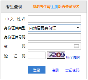 山東煙臺(tái)2018年注冊(cè)會(huì)計(jì)師報(bào)名要求工作經(jīng)驗(yàn)嗎 入口在哪