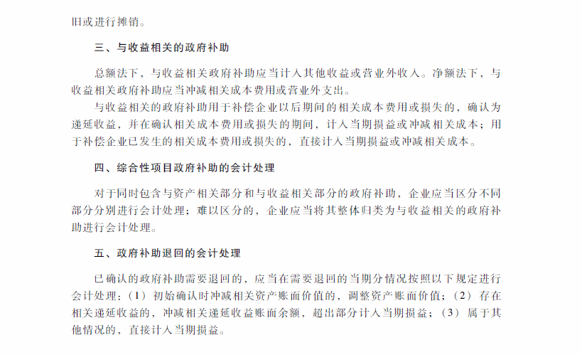 2018年中級會計職稱《中級會計實務》考試大綱（第十四章）